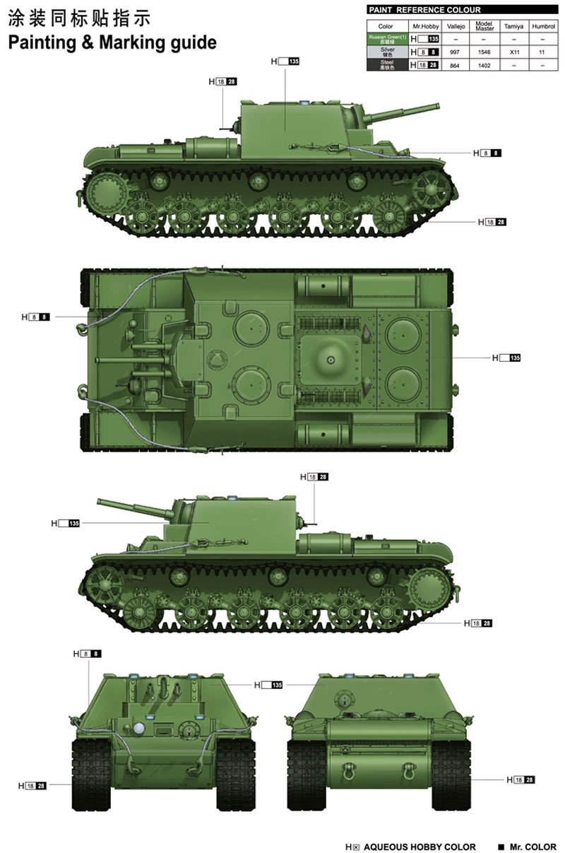ソビエト KV-7 自走砲 Mod.1941 プラモデル (トランペッター 1/35 AFVシリーズ No.09503) 商品画像_1