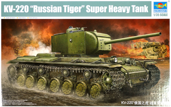 ソビエト KV-220 重戦車 ロシアン・タイガー プラモデル (トランペッター 1/35 AFVシリーズ No.05553) 商品画像