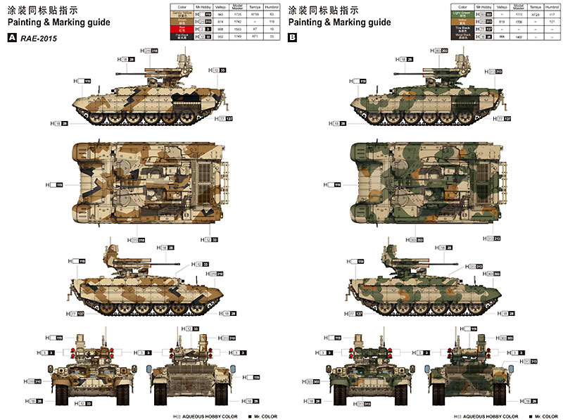 ロシア obj.199 Ramka BMPT RAE-2013/2015 (2in1) プラモデル (トランペッター 1/35 AFVシリーズ No.05548) 商品画像_1