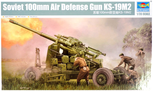 ソビエト 100mm対空砲 KS-19M2 プラモデル (トランペッター 1/35 ＡＦＶシリーズ No.02349) 商品画像