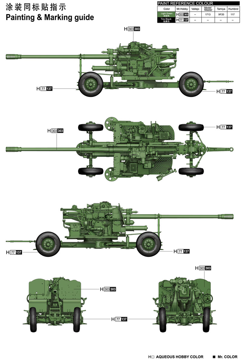 ソビエト 100mm対空砲 KS-19M2 プラモデル (トランペッター 1/35 ＡＦＶシリーズ No.02349) 商品画像_1