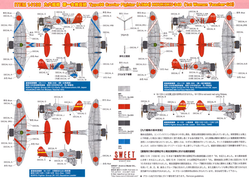 九六艦戦 第一女教員號 プラモデル (SWEET 1/144スケールキット No.036) 商品画像_2