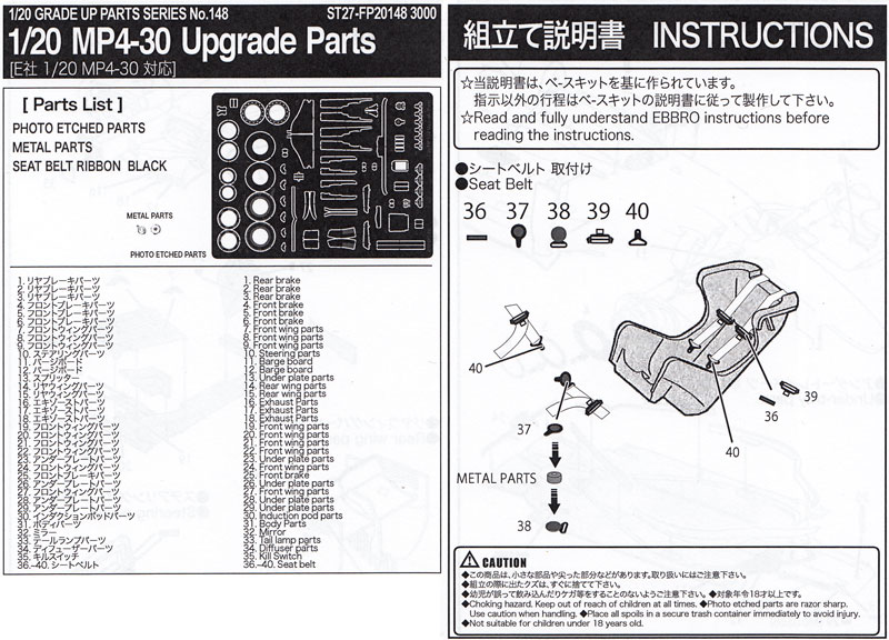 マクラーレン MP4-30 アップグレードパーツ エッチング (スタジオ27 F-1 ディテールアップパーツ No.FP20148) 商品画像_2