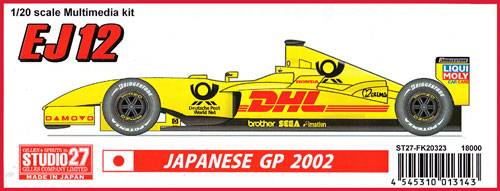 ジョーダン EJ12 日本GP 2002 レジン (スタジオ27 F-1 オリジナルキット （スタンダードシリーズ） No.FK20323) 商品画像