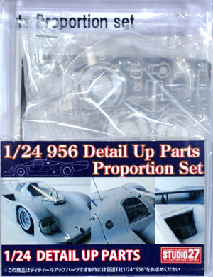 ポルシェ 956 ディテールアップパーツ プロポーションセット マルチマテリアル (スタジオ27 ツーリングカー/GTカー デティールアップパーツ No.FP24186) 商品画像