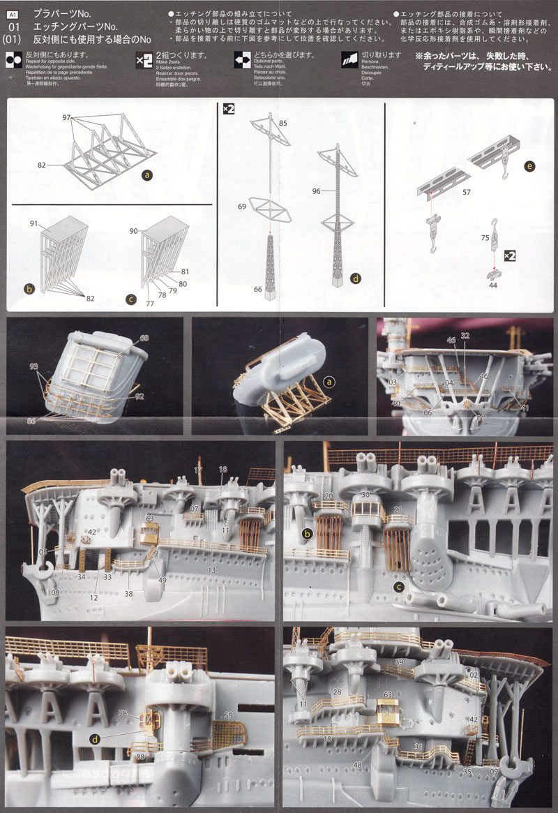 ちび丸艦隊 加賀 専用エッチングパーツ エッチング (フジミ ちび丸グレードアップパーツ No.ちび丸Gup-015) 商品画像_2