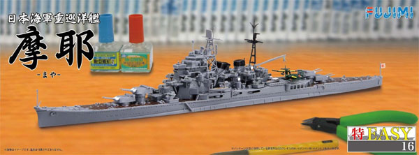 日本海軍 重巡洋艦 摩耶 プラモデル (フジミ 1/700 特EASYシリーズ No.016) 商品画像