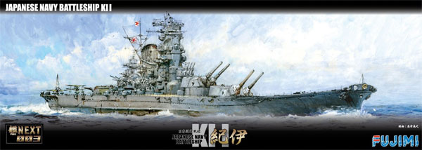 日本海軍 戦艦 紀伊 プラモデル (フジミ 艦NEXT No.旧003) 商品画像