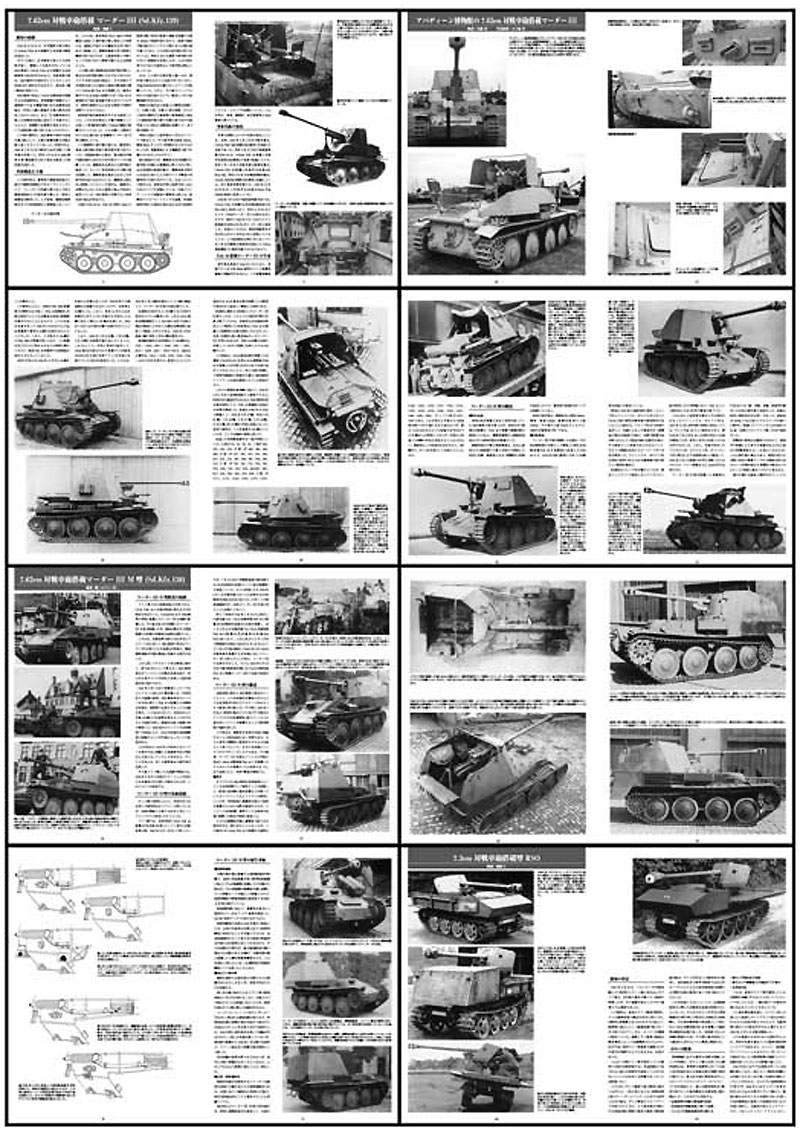 マーダー対戦車自走砲 Vol.2 (マーダー3) 別冊 (ガリレオ出版 グランドパワー別冊 No.L-04/25) 商品画像_1