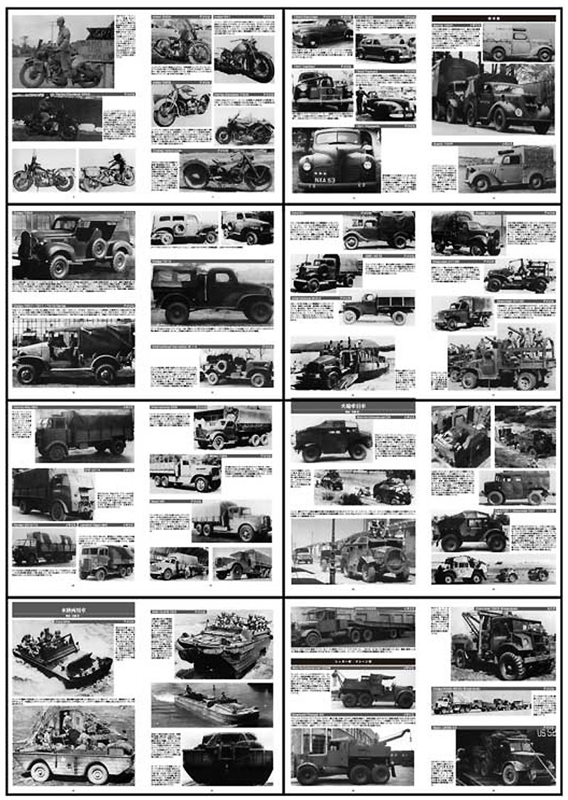 アメリカ・イギリス 軍用車輌 別冊 (ガリレオ出版 グランドパワー別冊 No.L-05/23) 商品画像_1