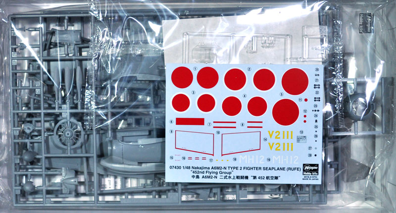 中島 A6M2-N 二式水上戦闘機 第452航空隊 プラモデル (ハセガワ 1/48 飛行機 限定生産 No.07430) 商品画像_1