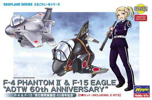 F-4 & F-15 飛行開発実験団 60周年記念 (2機セット) プラモデル (ハセガワ たまごひこーき シリーズ No.60512) 商品画像