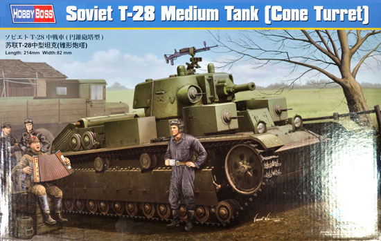 ソビエト T-28 中戦車 (円錐砲塔型) プラモデル (ホビーボス 1/35 ファイティングビークル シリーズ No.83855) 商品画像