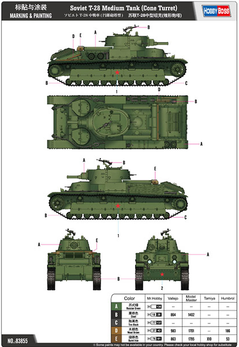 ソビエト T-28 中戦車 (円錐砲塔型) プラモデル (ホビーボス 1/35 ファイティングビークル シリーズ No.83855) 商品画像_1
