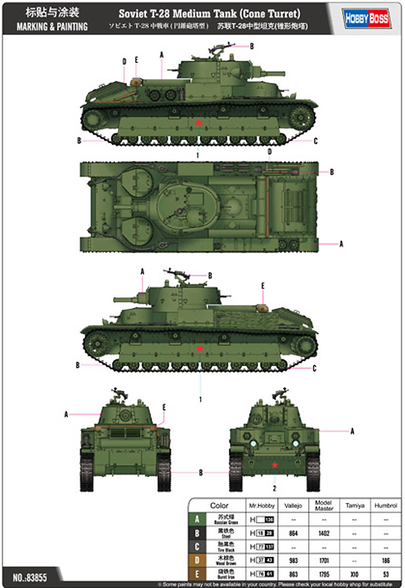 ソビエト T-28 中戦車 (円錐砲塔型) プラモデル (ホビーボス 1/35 ファイティングビークル シリーズ No.83855) 商品画像_1