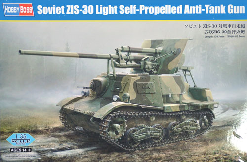 ソビエト ZIS-30 対戦車自走砲 プラモデル (ホビーボス 1/35 ファイティングビークル シリーズ No.83849) 商品画像