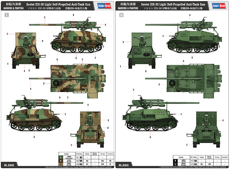 ソビエト ZIS-30 対戦車自走砲 プラモデル (ホビーボス 1/35 ファイティングビークル シリーズ No.83849) 商品画像_1