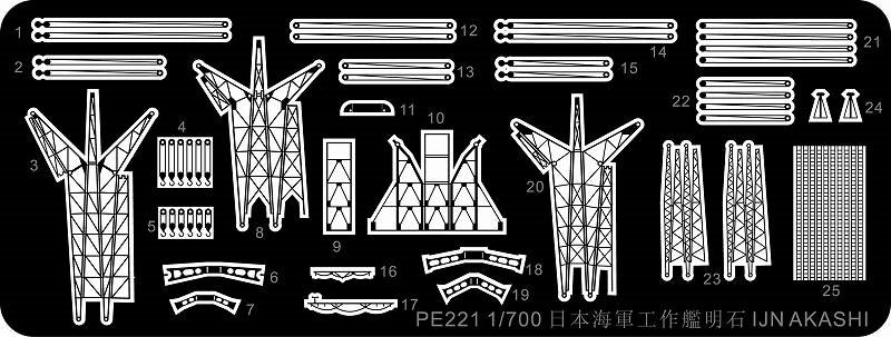 日本海軍 工作艦 明石用 エッチング (ピットロード 1/700 エッチングパーツシリーズ No.PE-221) 商品画像_1