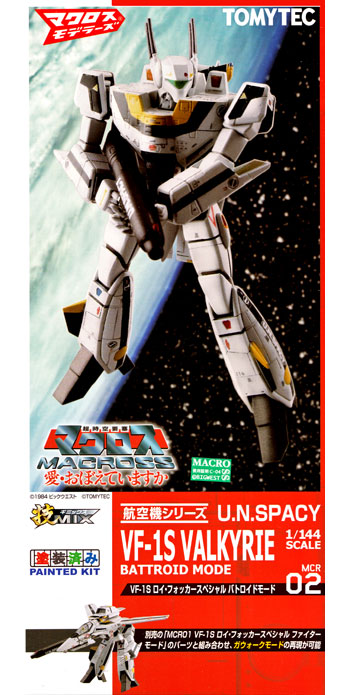 VF-1S ロイ・フォッカースペシャル バトロイドモード プラモデル (トミーテック 技MIX マクロス No.MCR002) 商品画像