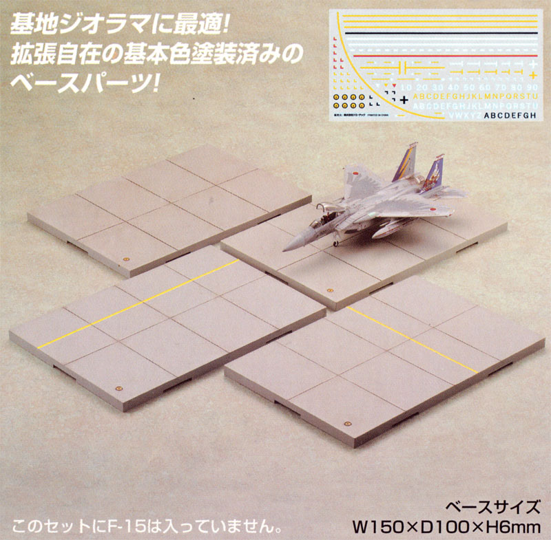 航空装備品 5 駐機場ベース (黄線印刷済み) プラモデル (トミーテック 技MIX No.AC925) 商品画像_1