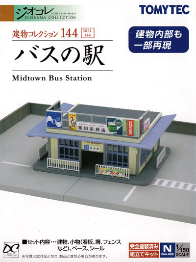バスの駅 プラモデル (トミーテック 建物コレクション （ジオコレ） No.144) 商品画像