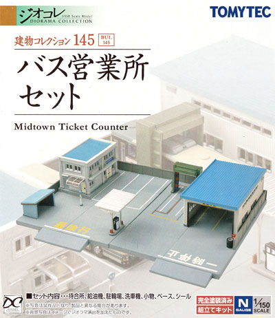 バス営業所セット プラモデル (トミーテック 建物コレクション （ジオコレ） No.145) 商品画像