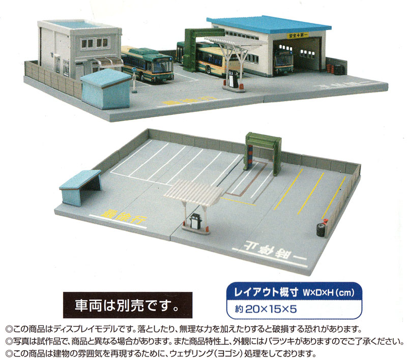 バス営業所セット プラモデル (トミーテック 建物コレクション （ジオコレ） No.145) 商品画像_1