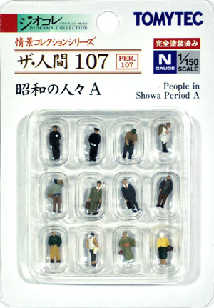 昭和の人々 A 完成品 (トミーテック 情景コレクション ザ・人間シリーズ No.107) 商品画像