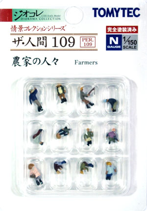 農家の人々 完成品 (トミーテック 情景コレクション ザ・人間シリーズ No.109) 商品画像