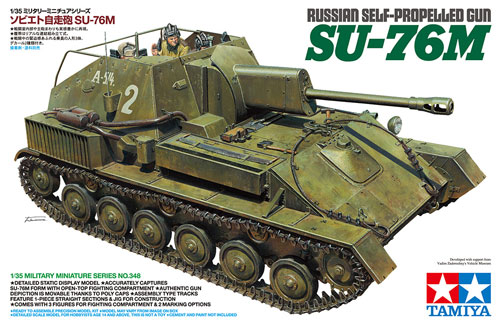 ソビエト 自走砲 SU-76M プラモデル (タミヤ 1/35 ミリタリーミニチュアシリーズ No.348) 商品画像