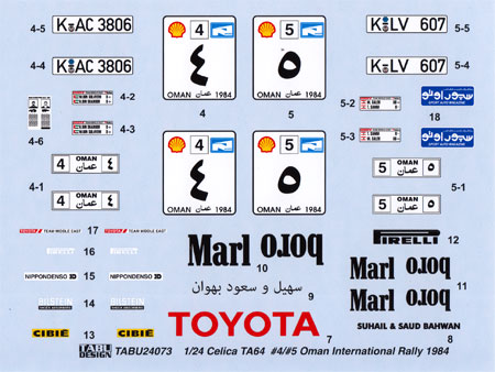 セリカ TA64 #4/#5 オマーン インターナショナル ラリー 1984 デカール (タブデザイン 1/24 デカール No.TABU-24073) 商品画像