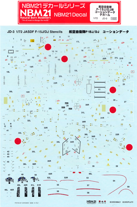 航空自衛隊 F-15J/DJ用 コーションデータ デカール デカール (NBM21 1/72 自衛隊機用デカール No.JD-003) 商品画像