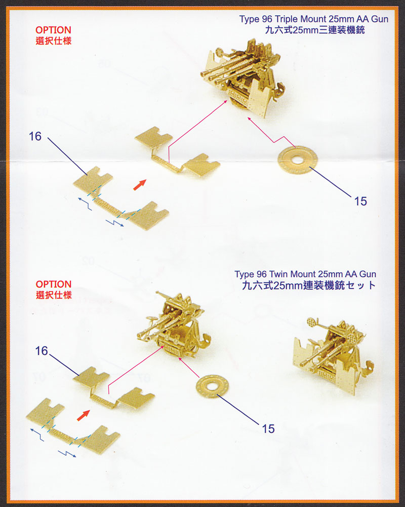 日本海軍 九六式 25mm 三連装機銃 エッチング (インフィニモデル 1/350 艦船用エッチングパーツ No.IMP35007R1) 商品画像_3