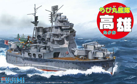 ちび丸艦隊 高雄 プラモデル (フジミ ちび丸艦隊 シリーズ No.ちび丸-018) 商品画像