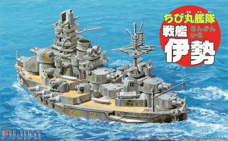 ちび丸艦隊 戦艦 伊勢 プラモデル (フジミ ちび丸艦隊 シリーズ No.ちび丸-019) 商品画像