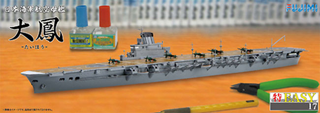 日本海軍 航空母艦 大鳳 プラモデル (フジミ 1/700 特EASYシリーズ No.017) 商品画像