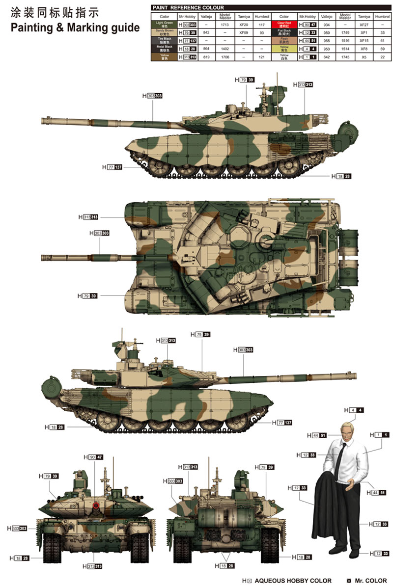 ロシア T-90S 主力戦車 プラモデル (トランペッター 1/35 AFVシリーズ No.05549) 商品画像_1