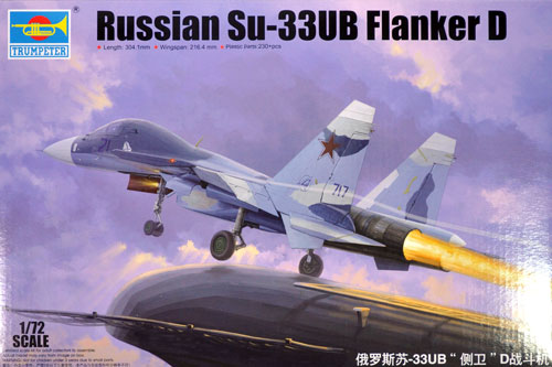 ロシア Su-33UB フランカーD プラモデル (トランペッター 1/72 エアクラフトシリーズ No.01669) 商品画像