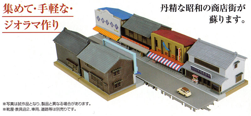 洋品店・金物店 2 プラモデル (トミーテック 建物コレクション （ジオコレ） No.096-2) 商品画像_3