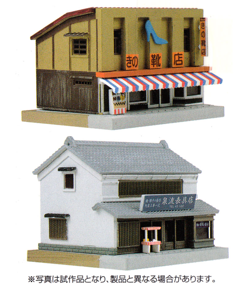 靴屋・表具店 2 プラモデル (トミーテック 建物コレクション （ジオコレ） No.097-2) 商品画像_2