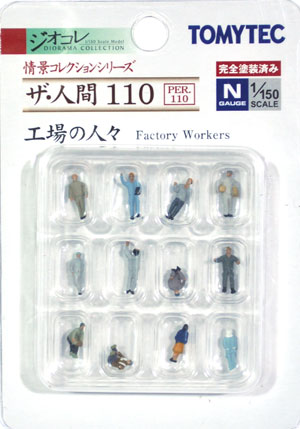 工場の人々 完成品 (トミーテック 情景コレクション ザ・人間シリーズ No.110) 商品画像