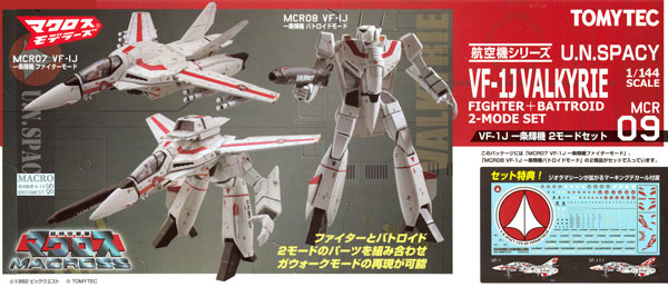 VF-1J 一条輝機 2モードセット プラモデル (トミーテック 技MIX マクロス No.MCR009) 商品画像