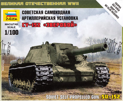 SU-152 ソビエト自走砲 プラモデル (ズベズダ ART OF TACTIC No.6182) 商品画像