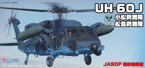 UH-60J 小松救難隊/松島救難隊 JASDF 迷彩塗装機 プラモデル (フジミ AIR CRAFT （シリーズF） No.F-004) 商品画像