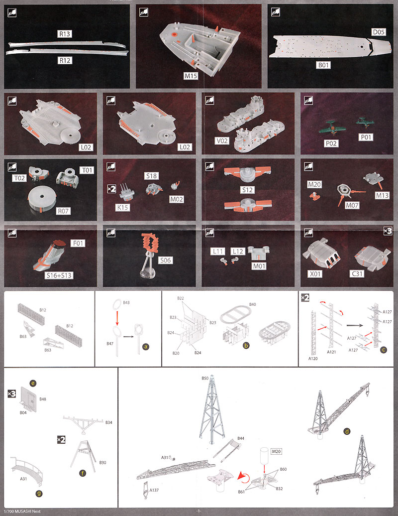 艦NEXT 日本海軍 戦艦 武蔵 専用エッチングパーツ エッチング (フジミ 1/700 グレードアップパーツシリーズ No.111) 商品画像_1