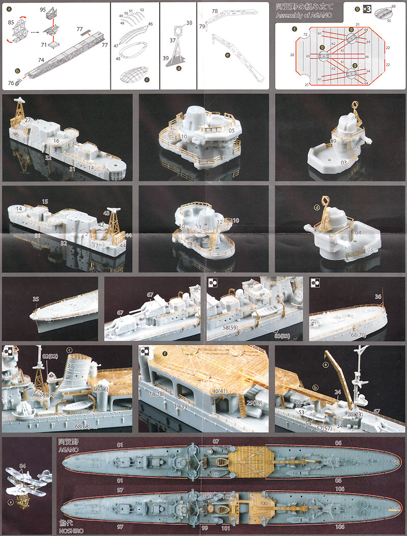 日本海軍 軽巡洋艦 阿賀野/能代 専用エッチングパーツ エッチング (フジミ 1/700 グレードアップパーツシリーズ No.112) 商品画像_2