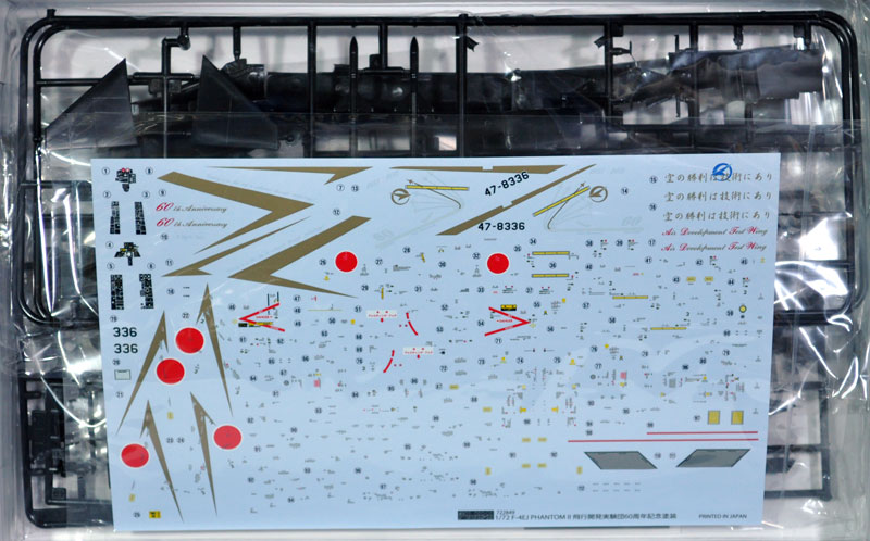 F-4EJ ファントム 2 飛行開発実験団 60周年記念 プラモデル (フジミ AIR CRAFT （シリーズF） No.F-006) 商品画像_1