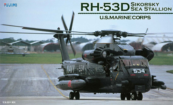 シコルスキー RH-53D シースタリオン プラモデル (フジミ AIR CRAFT （シリーズF） No.F-005) 商品画像