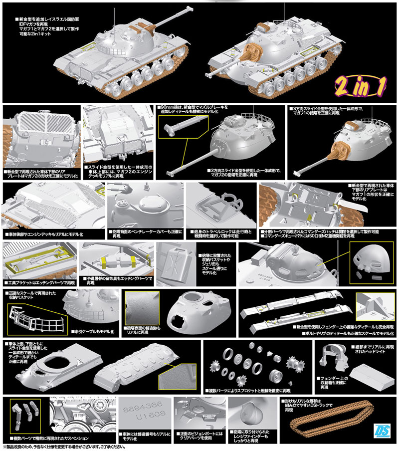 イスラエル国防軍 IDF マガフ1 / マガフ2 プラモデル (ドラゴン 1/35 MIDDLE EAST WAR SERIES No.3565) 商品画像_3