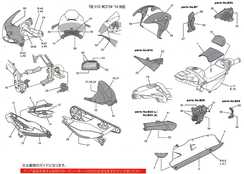 ホンダ RC213V 2014 カーボンデカール デカール (スタジオ27 バイク カーボンデカール No.CD12005) 商品画像_2